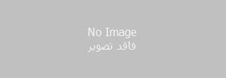نمایشگاه نفت،گاز،پالایش و پتروشیمی اردیبهشت 1402
